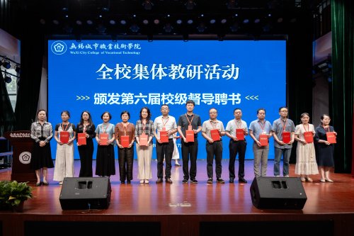 健全质量监控队伍 筑牢育人质量根基